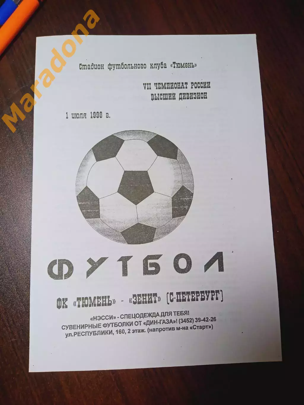 _ Тюмень - Зенит Санкт-Петербург 1998 оригинал