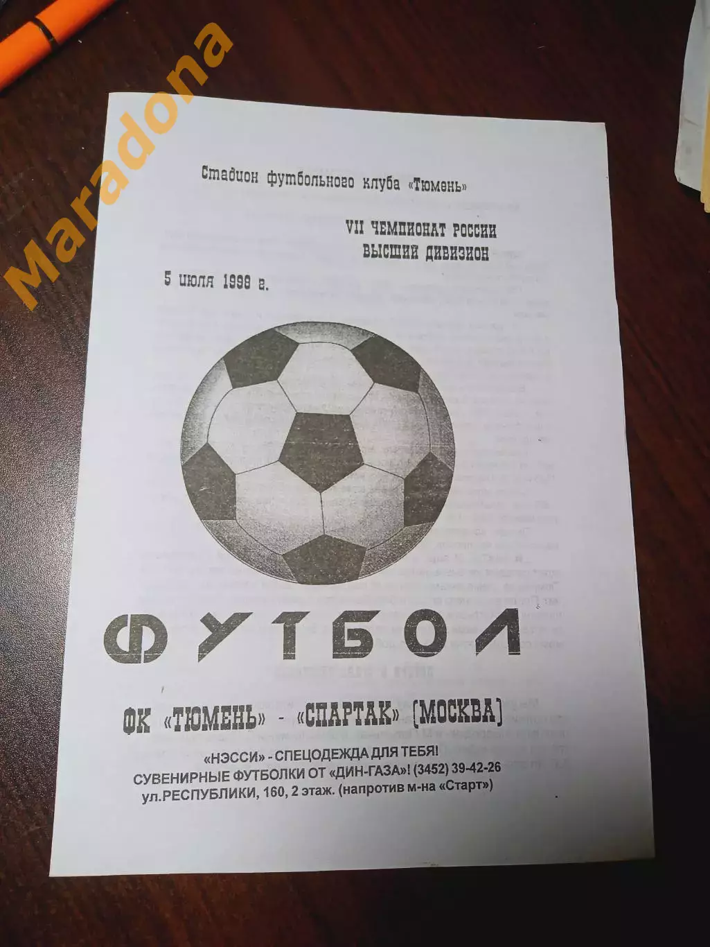 _ Тюмень - Зенит Спартак Москва 1998 оригинал