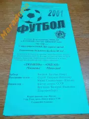 _ Тюмень - Океан Находка 2001