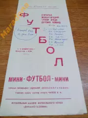 _ Тюмень 1994 юноши Омск Каменск-Уральский Омутинка Когалым