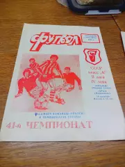 _ Уралец Нижний Тагил - Араз Нахичивань Азербайджан 1978