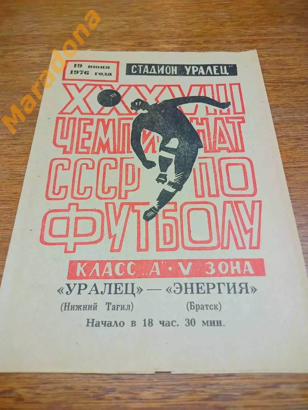 _ Уралец Нижний Тагил - Энергия Братск 1976