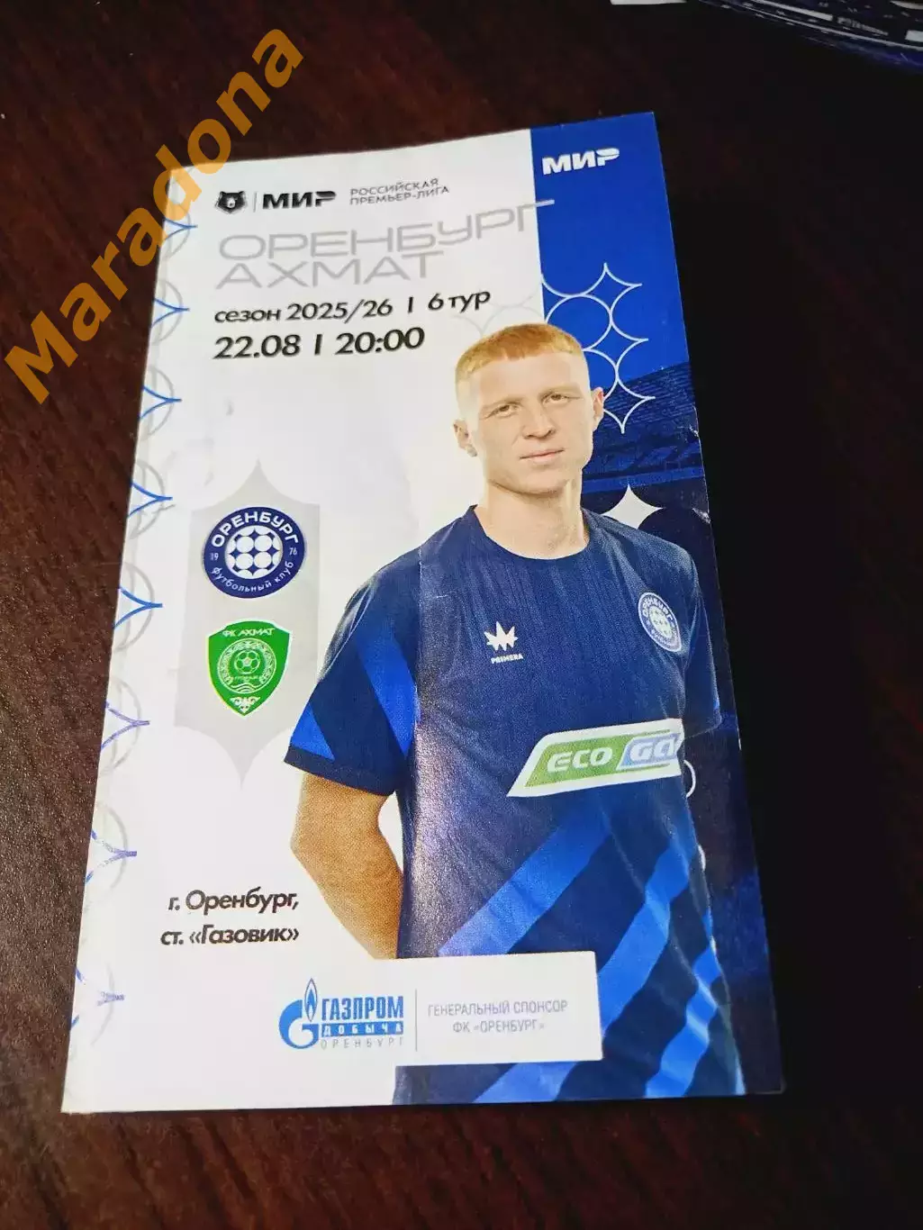 _ Оренбург - Ахмат Грозный 2025