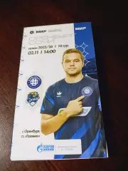 _ Оренбург - Сочи 2025