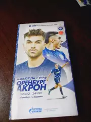 _ Оренбург - Акрон Тольятти 2026