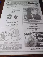_ Крылья Советов Самара - ЦСКА Москва 2016