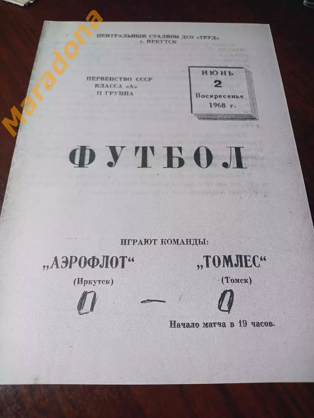 _ Аэрофлот Иркутск - Томлес Томск 1968