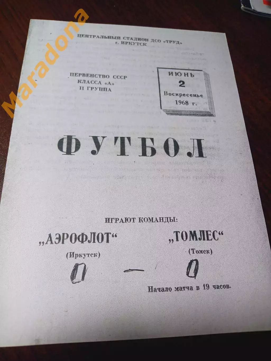 _ Аэрофлот Иркутск - Томлес Томск 1968
