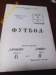_ Аэрофлот Иркутск - Томлес Томск 1968