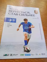 _ Факел Воронеж - Волга Ульяновск 2025