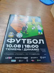 _ Тюмень - Динамо Киров 2025