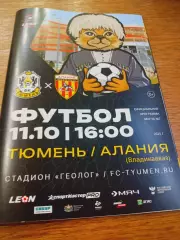 _ Тюмень - Тюмень - Алания Владикавказ 2025
