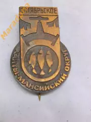 _ Октябрьское Ханты-Мансийский округ ХМАО село Кондинское
