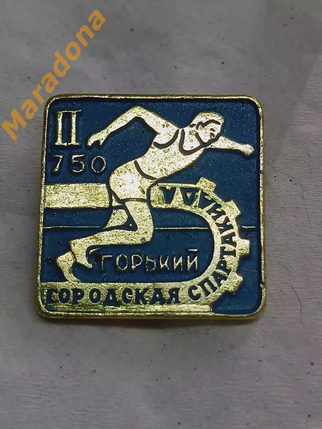 _ ГОРОДСКАЯ СПАРТАКИАДА ГОРЬКИЙ 750 ЛЕТ