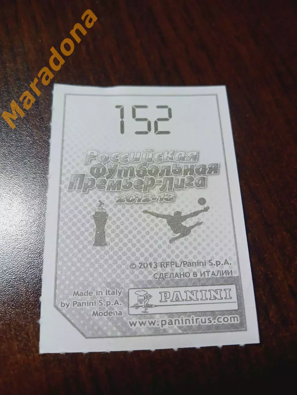 _ Наклейка Александр Кокорин Динамо Москва / Panini РПЛ 2013 №152 1