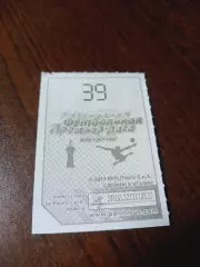 _ Наклейка Аслан Дудиев Алания Владикавказ / Panini РПЛ 2013 №39