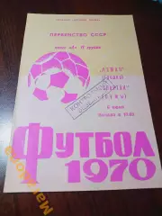 _ Неман Гродно - Спартак Сумы 1970