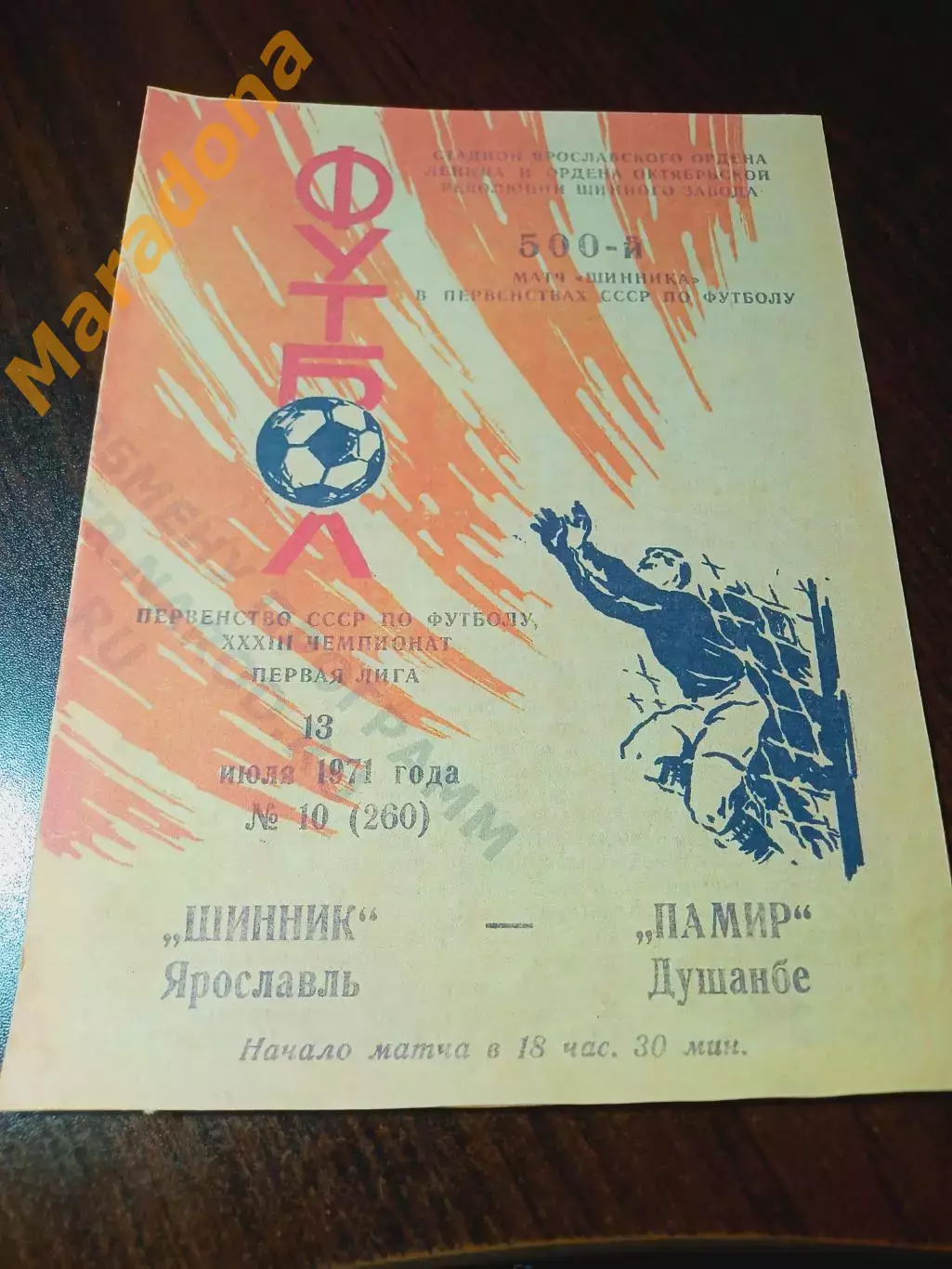 _ Шинник Ярославль - Памир Душанбе 1971