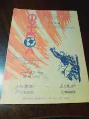 _ Шинник Ярославль - Памир Душанбе 1971