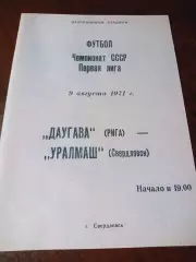 _ Уралмаш Свердловск - Даугава Рига 1971
