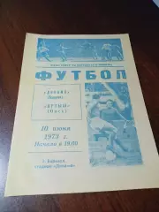 _ Динамо Барнаул - Иртыш Омск 1973 Кубок