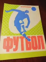 _ Динамо Барнаул - Автомобилист Красноярск 1973 Кубок