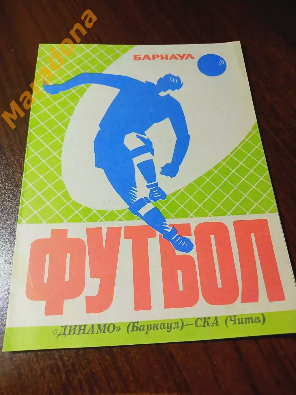 _ Динамо Барнаул - СКА Чита 1973