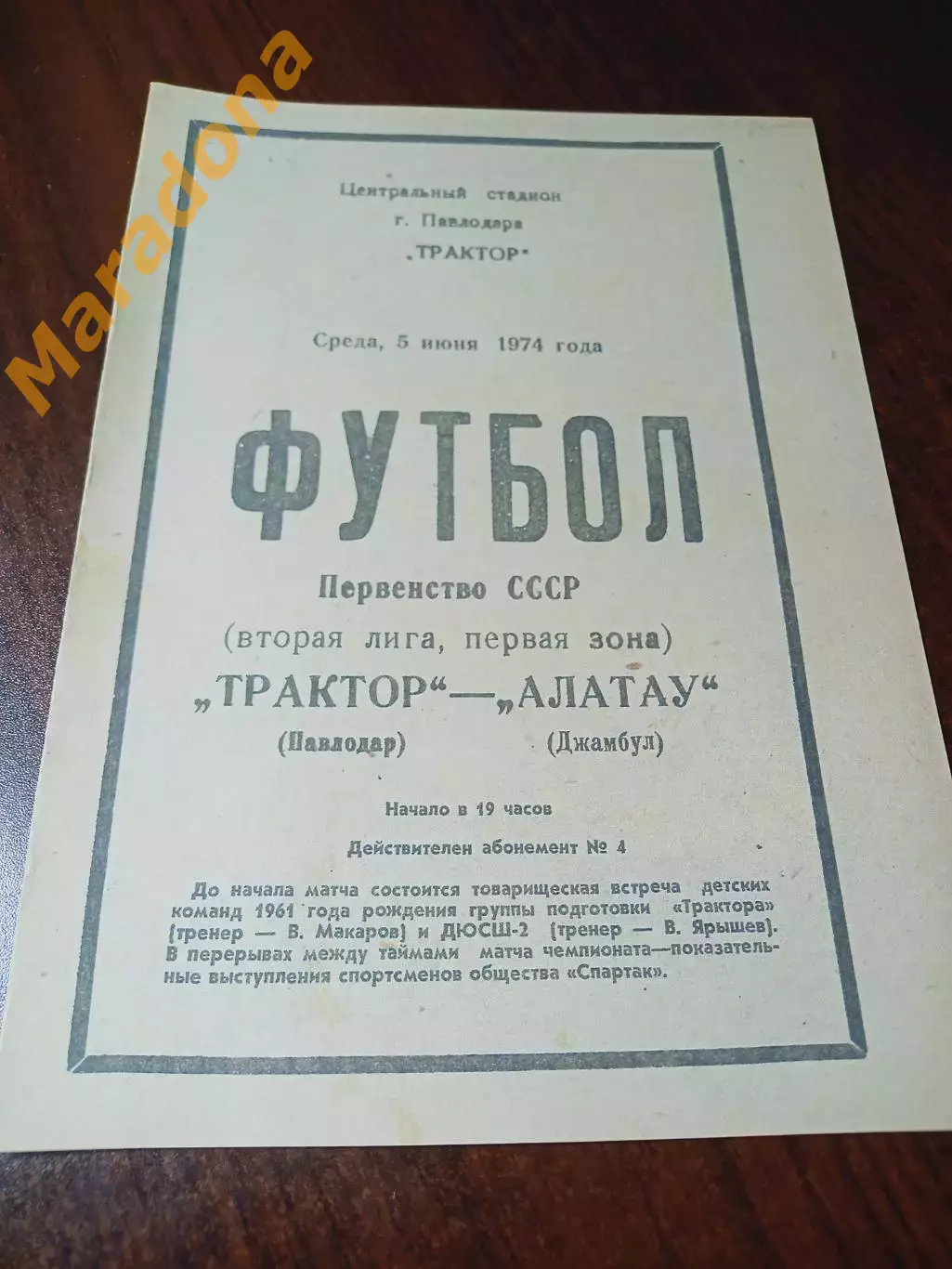 _ Трактор Павлодар - Алатау Джамбул 1974