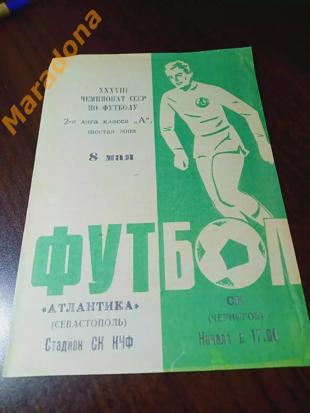 _ Атлантика Севастополь - СК Чернигов 1976