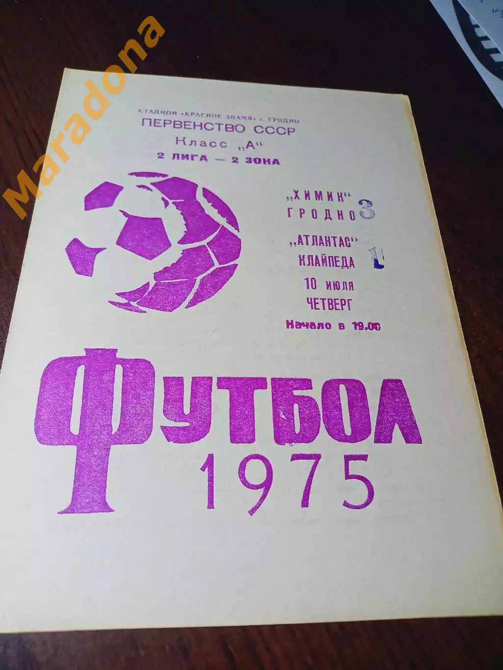 _ Химик Гродно - Атлантас Клайпеда 1975
