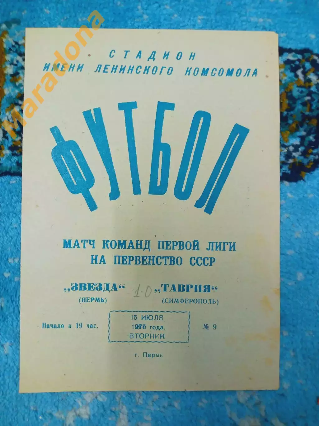 _ Звезда Пермь - Таврия Симферополь 1975