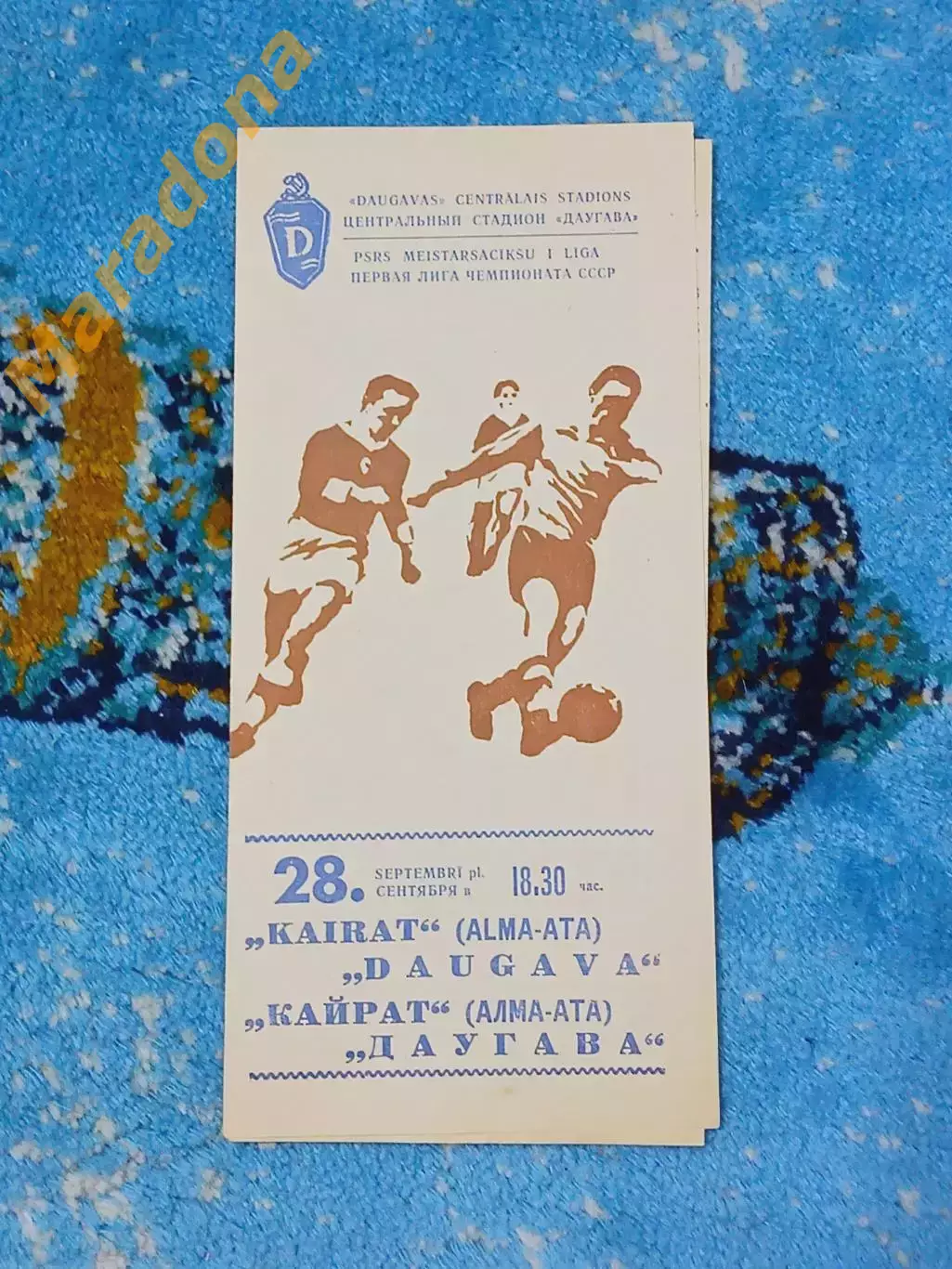 _ Даугава Рига - Кайрат Алма-Ата 1976