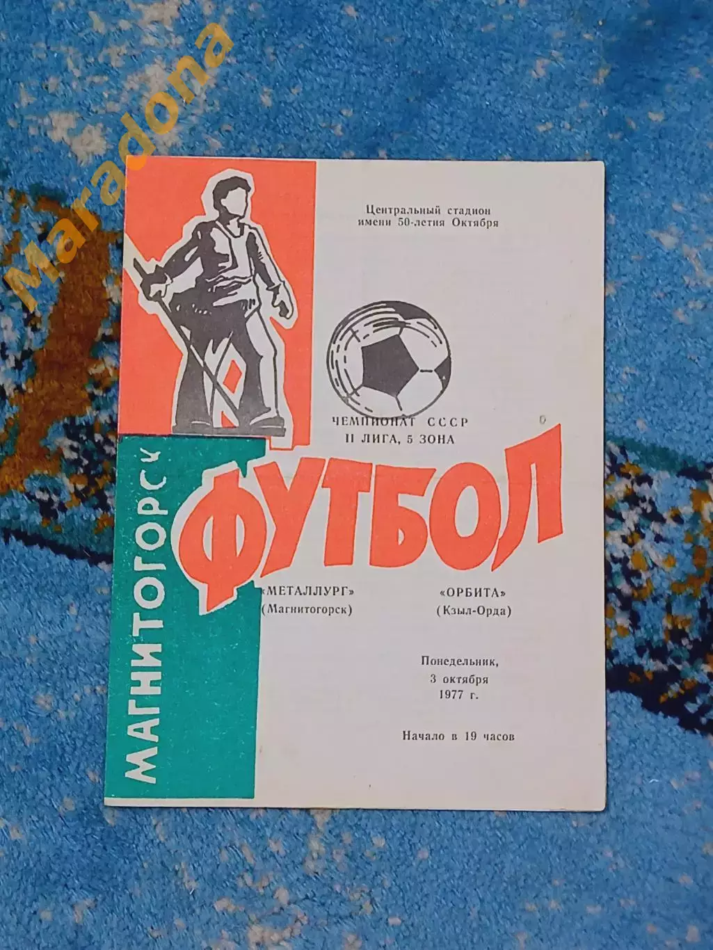 _ Металлург Магнитогорск - Орбита Кзыл-Орда 1977