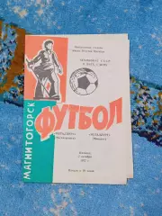 _ Металлург Магнитогорск - Металлург Чимкент1977