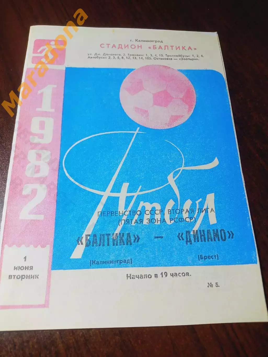 _ Балтика Калининград - Динамо Брест 1982