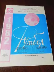 _ Балтика Калининград - Динамо Брест 1982