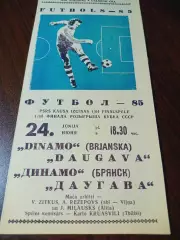 _ Даугава Рига - Динамо Брянск 1985 Кубок