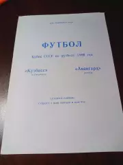 _ Кузбасс Кемерово - Авангард Курск 1986 Кубок