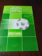 _ Новороссийск 1988 Ярославль Ростов Волгоград Саратов Пермь Ростов ХИК Оргрите