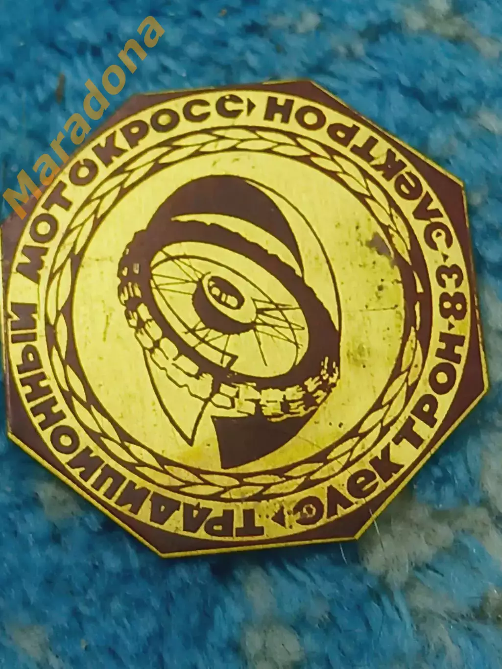 _ СТК Электрон традиционный мотокросс 1983 Тюмень