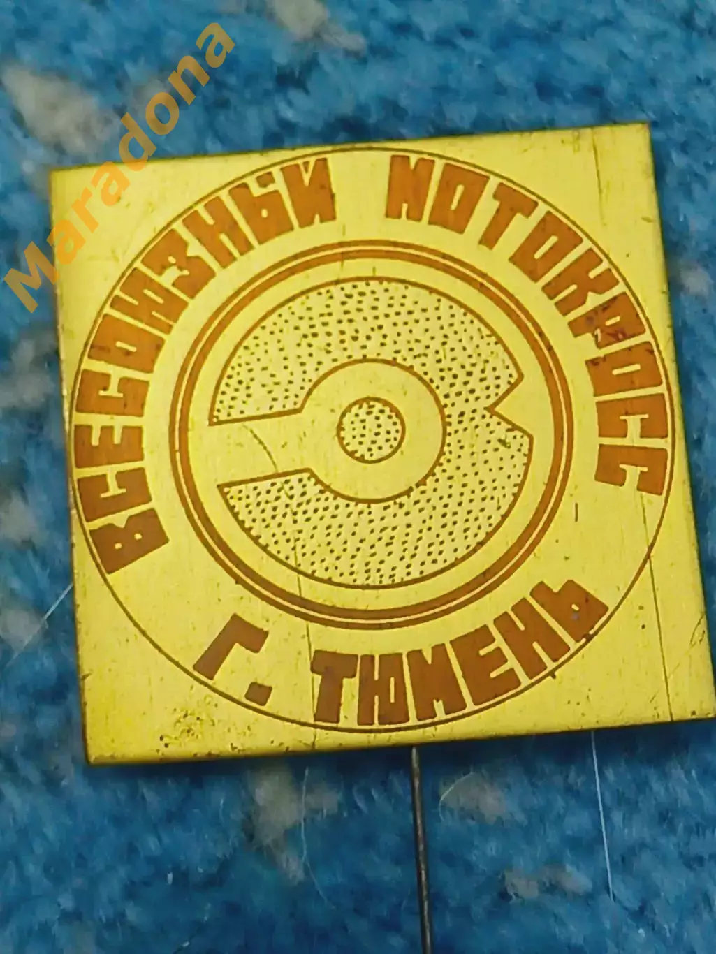 _ всесоюзный мотокросс Тюмень