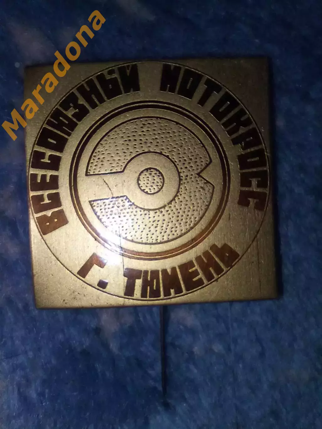 _ всесоюзный мотокросс Тюмень 1