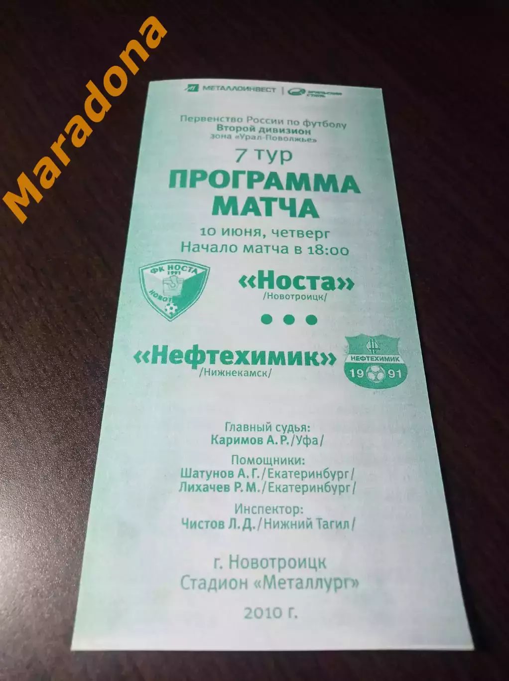 _ Носта Новотроицк - Нефтехимик Нижнекамск 2010