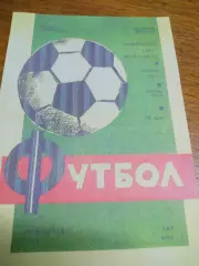 _ Фрунзенец Сумы - СКА Одесса 1977