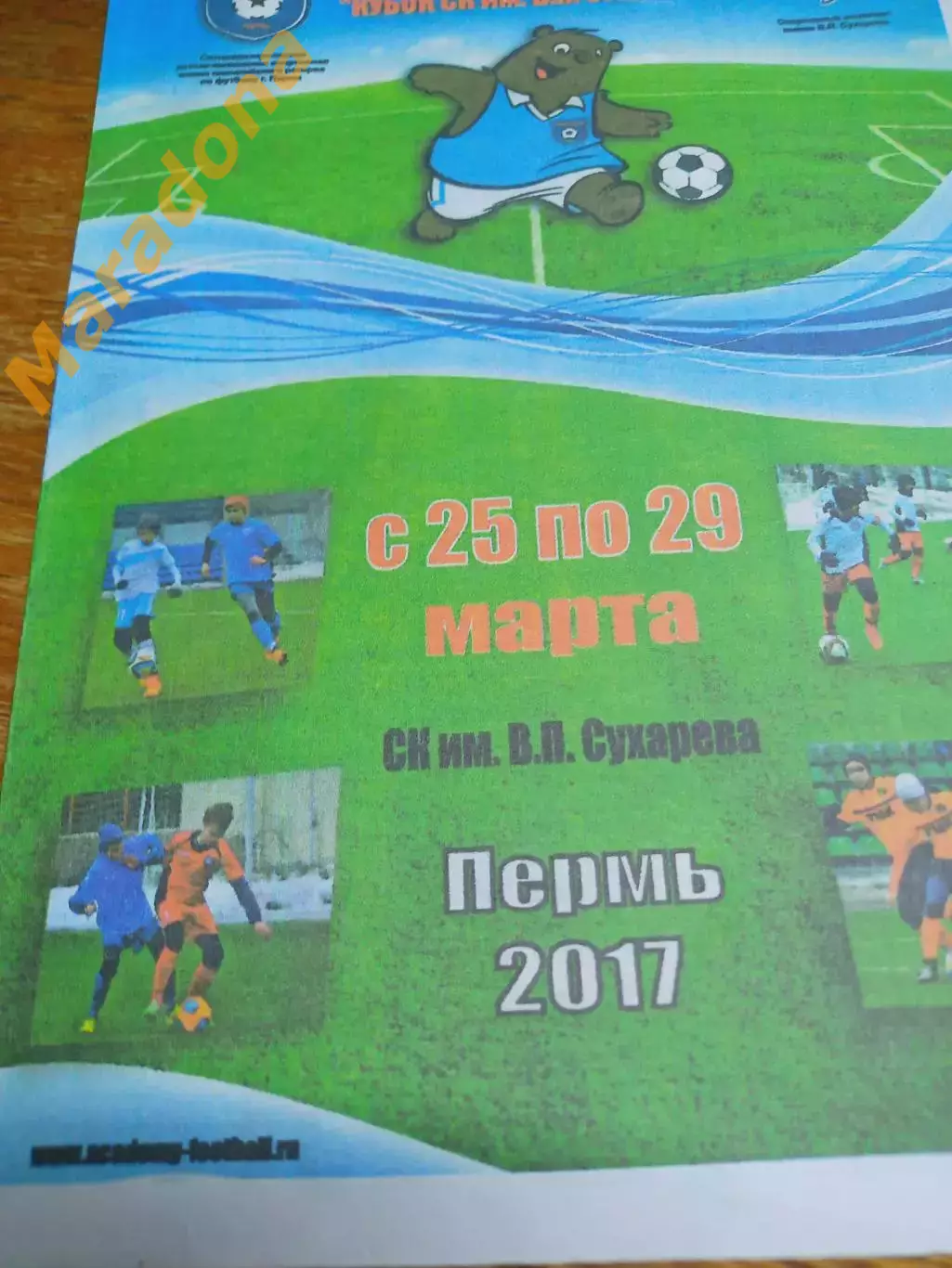 _ Кубкок Сухарева 2019 Пермь Екатеринбург Пермь Ижевск Курган Нижний Тагил