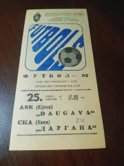 _ Даугава Рига - СКА Киев 1982
