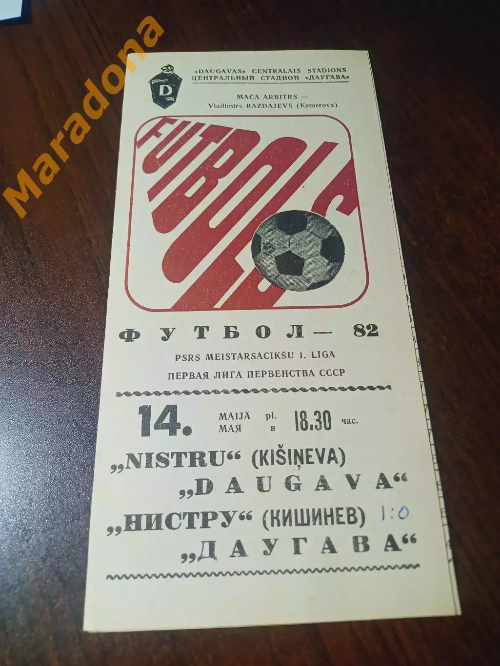 _ Даугава Рига - Нистру Кишинев 1982