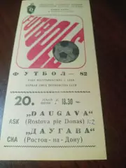 _ Даугава Рига - СКА Ростов-на-Дону 1982