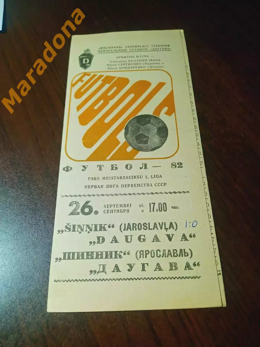 _ Даугава Рига - Шинник Ярославль 1982