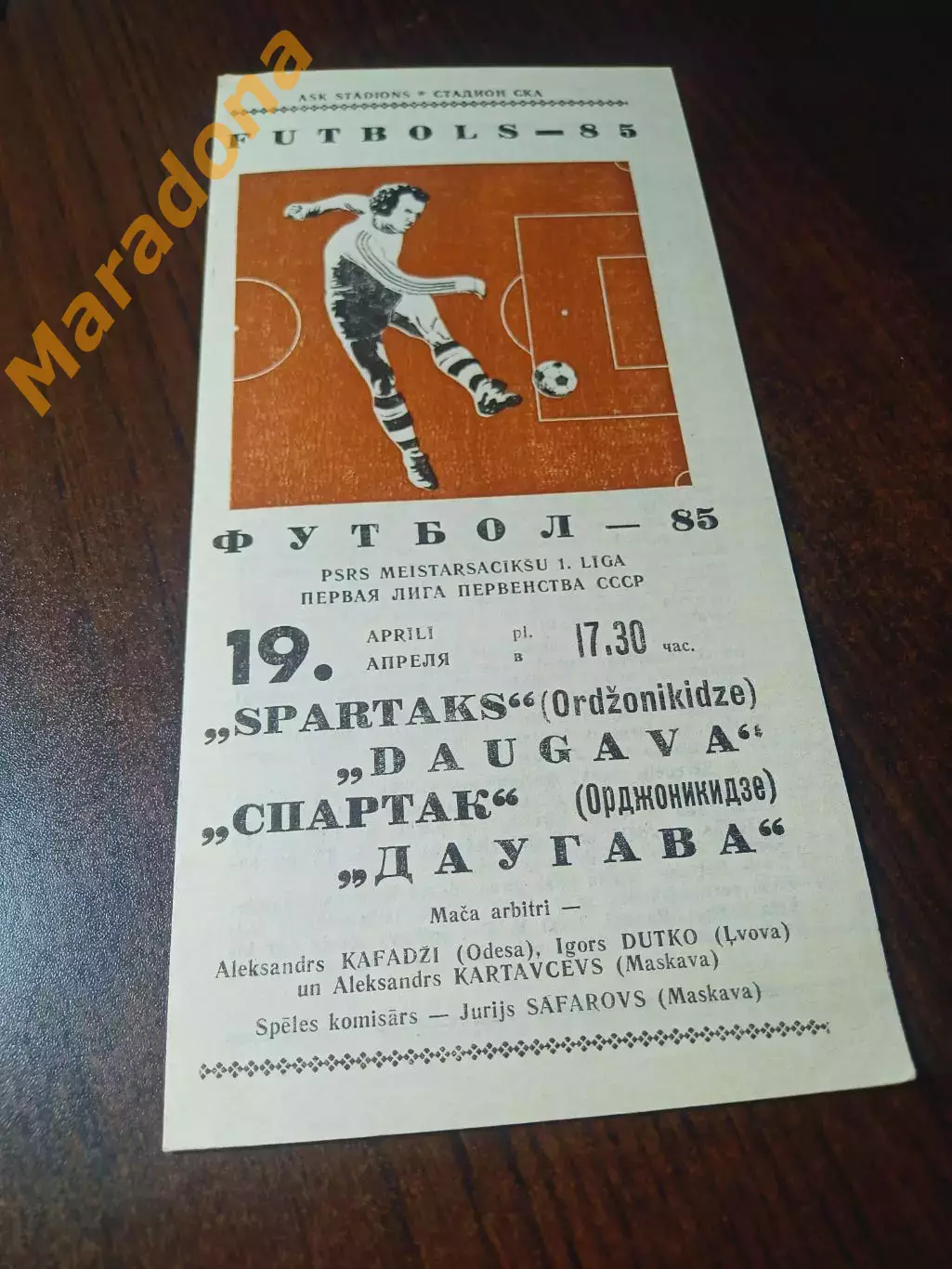 _ Даугава Рига - Спартак Орджоникидзе 1985